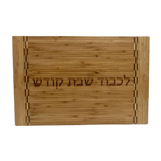 Challah Board