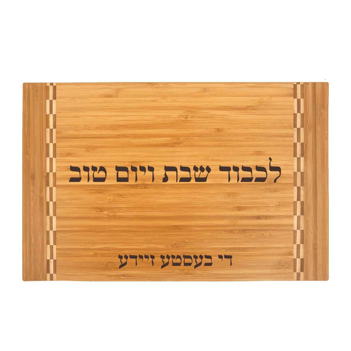 Challah Board