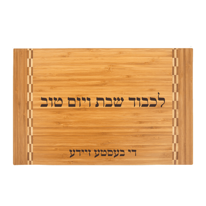 Challah Board